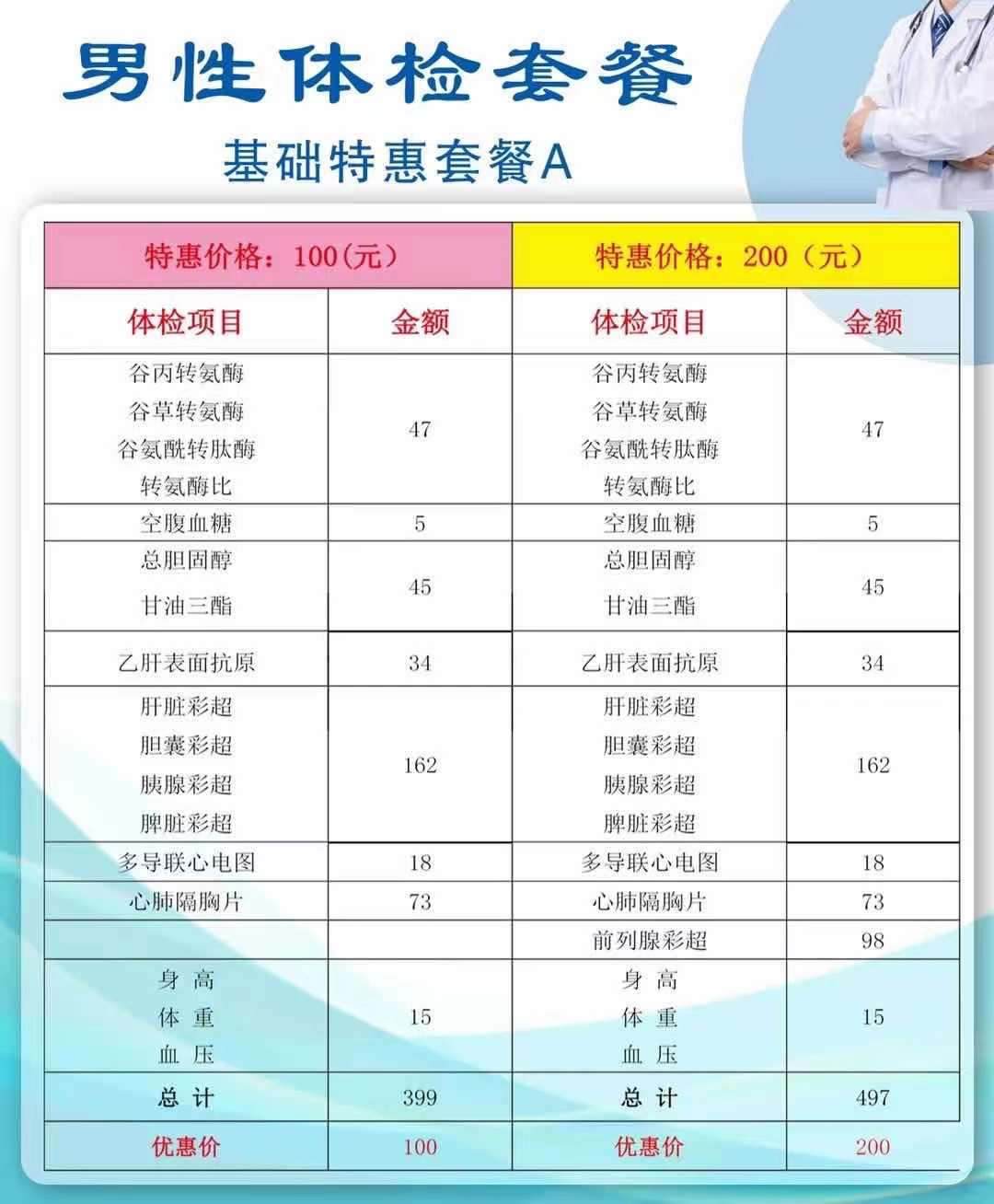 男性A.jpg