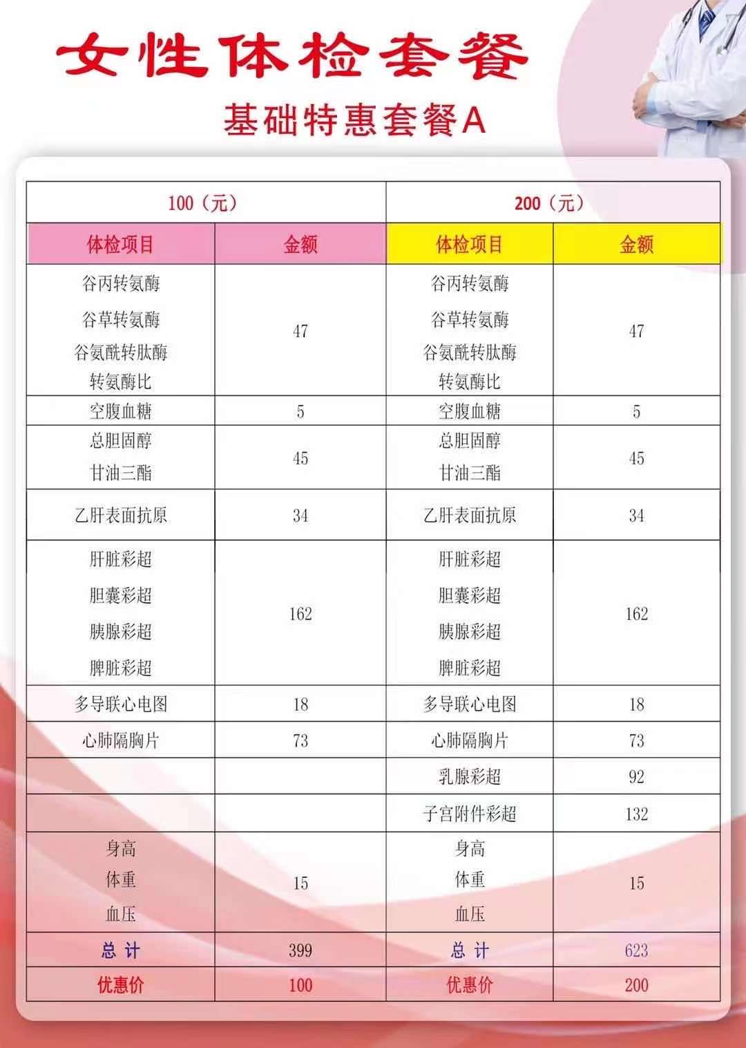 女性A.jpg