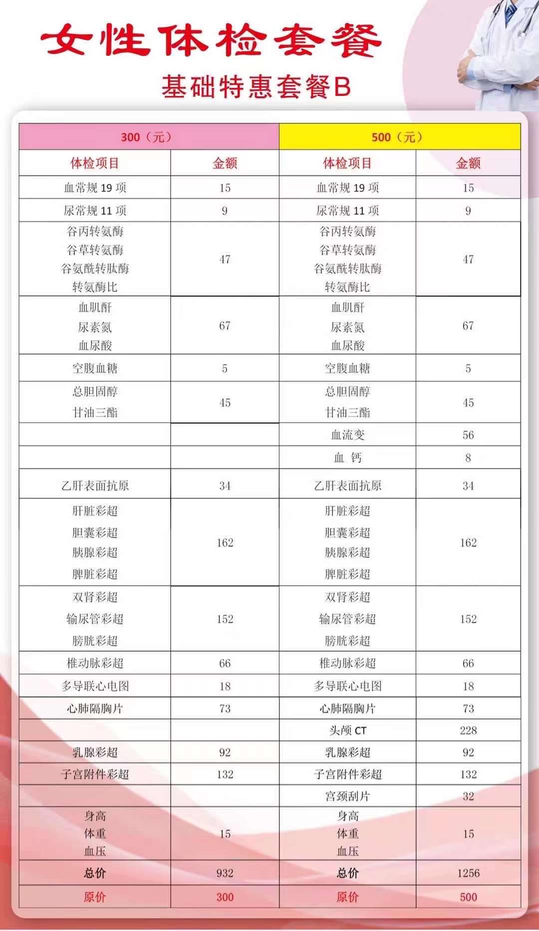 女性B.jpg